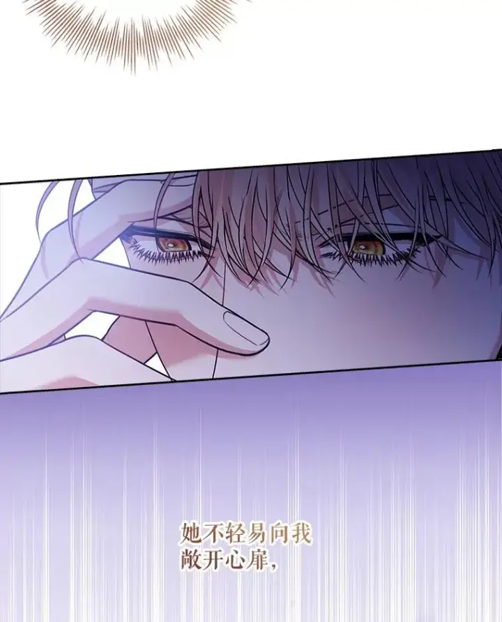 《成为暴君的秘书官》101.邀请共舞图99