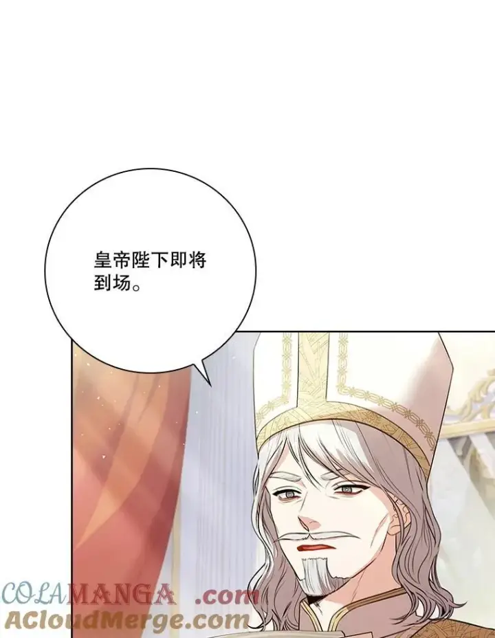 《成为暴君的秘书官》102.婚礼出意外图101