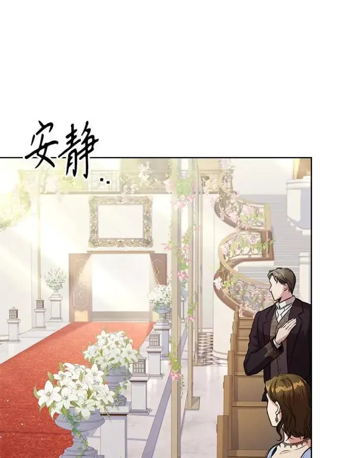 《成为暴君的秘书官》102.婚礼出意外图103