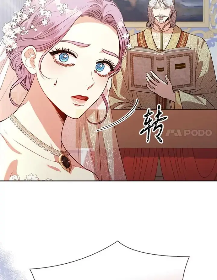 《成为暴君的秘书官》102.婚礼出意外图107