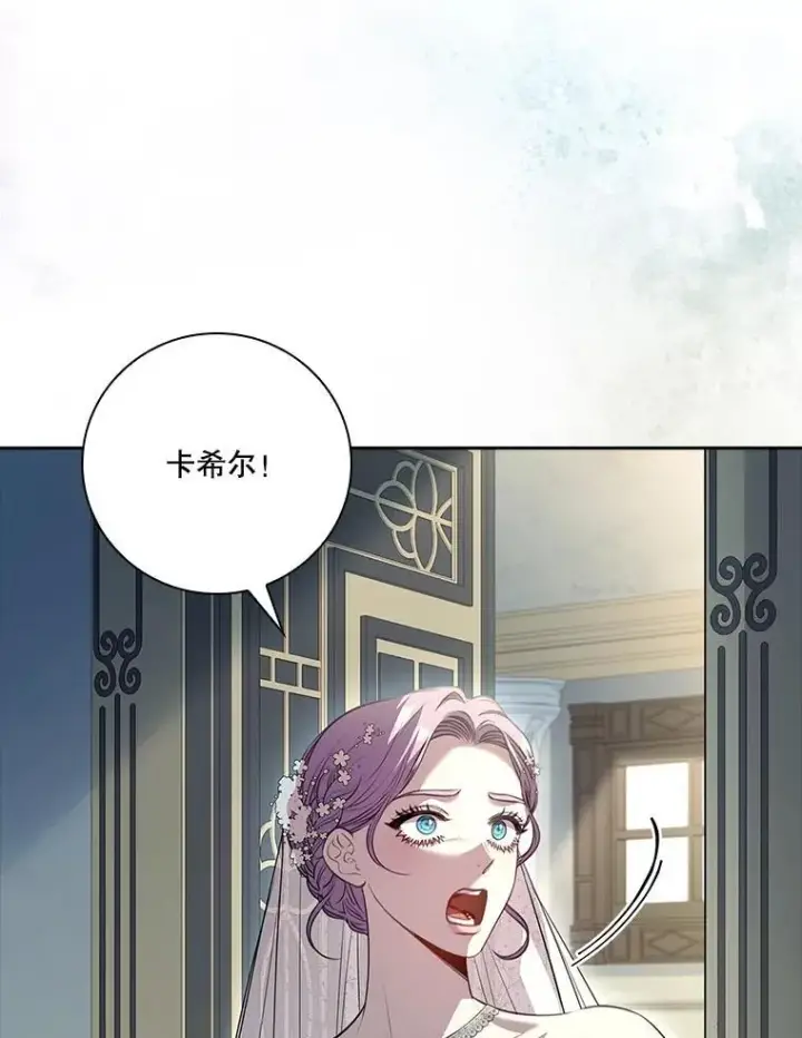 《成为暴君的秘书官》102.婚礼出意外图122