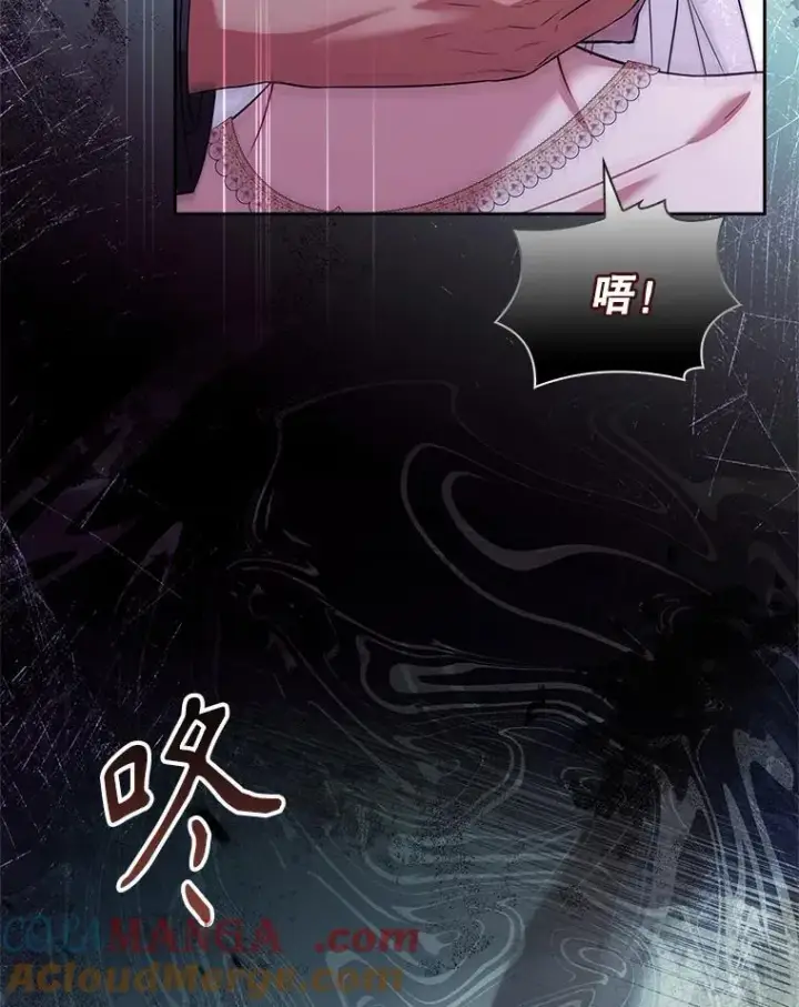 《成为暴君的秘书官》102.婚礼出意外图125