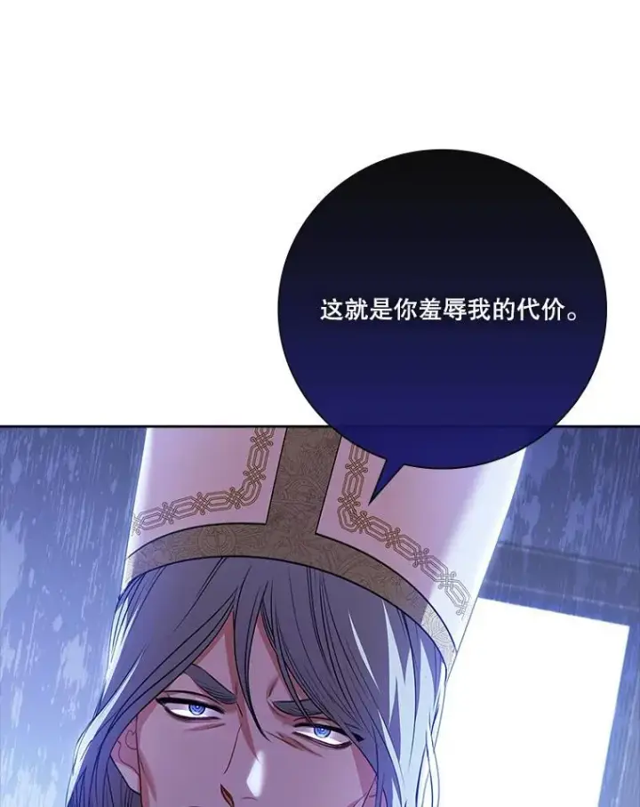 《成为暴君的秘书官》102.婚礼出意外图131