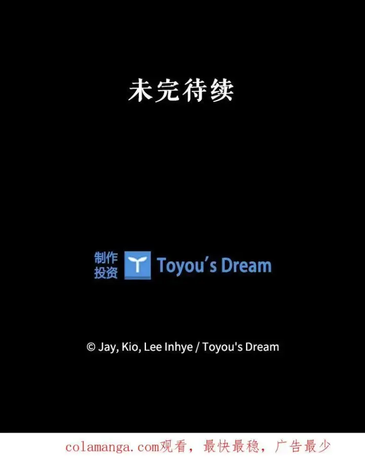 《成为暴君的秘书官》102.婚礼出意外图135