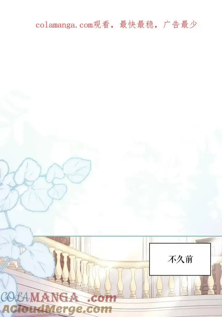 《成为暴君的秘书官》102.婚礼出意外图136