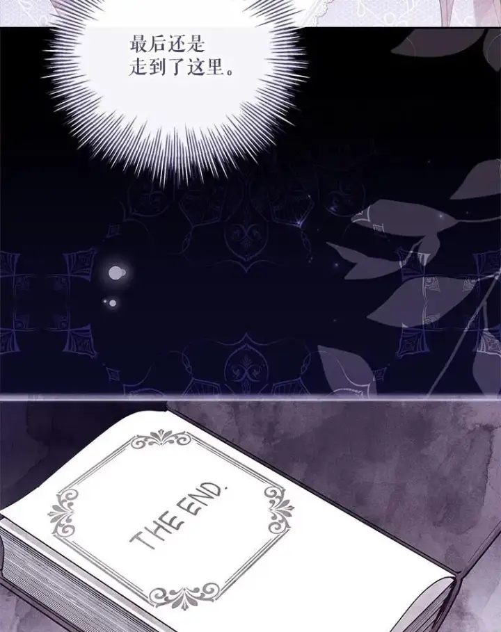《成为暴君的秘书官》102.婚礼出意外图15