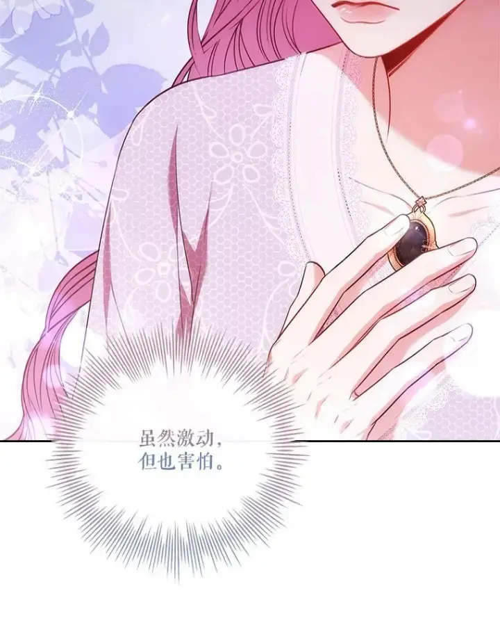《成为暴君的秘书官》102.婚礼出意外图19