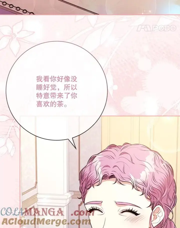 《成为暴君的秘书官》102.婚礼出意外图25