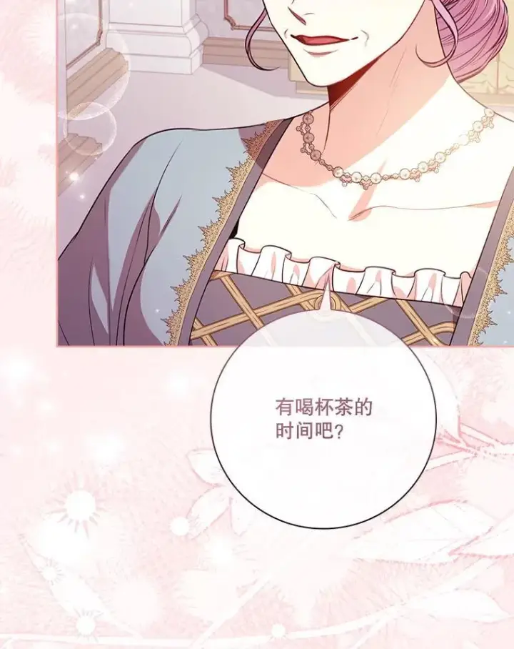 《成为暴君的秘书官》102.婚礼出意外图26