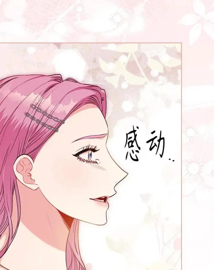 《成为暴君的秘书官》102.婚礼出意外图27