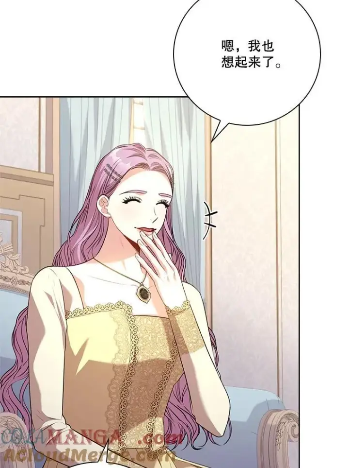《成为暴君的秘书官》102.婚礼出意外图33
