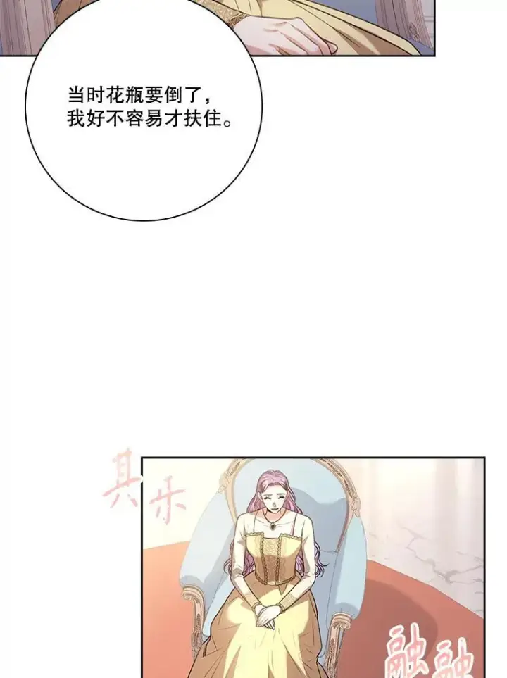 《成为暴君的秘书官》102.婚礼出意外图34
