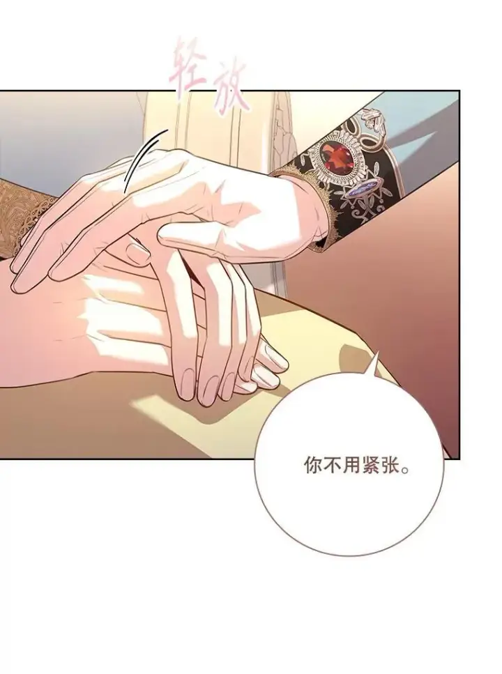 《成为暴君的秘书官》102.婚礼出意外图36