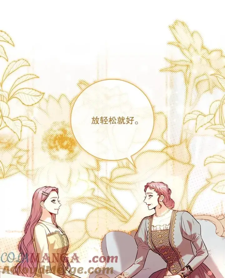 《成为暴君的秘书官》102.婚礼出意外图37