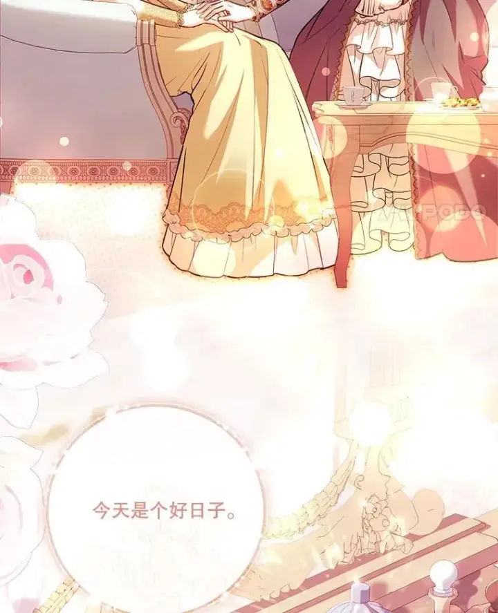 《成为暴君的秘书官》102.婚礼出意外图38