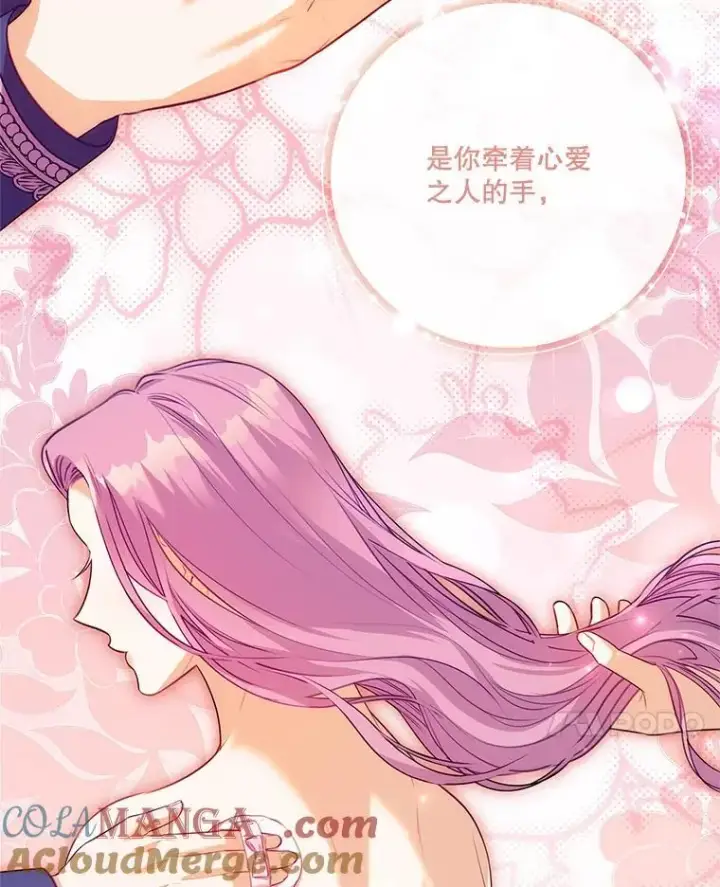 《成为暴君的秘书官》102.婚礼出意外图41