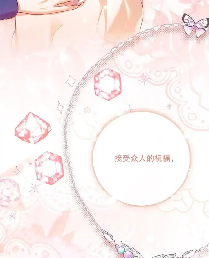 《成为暴君的秘书官》102.婚礼出意外图42