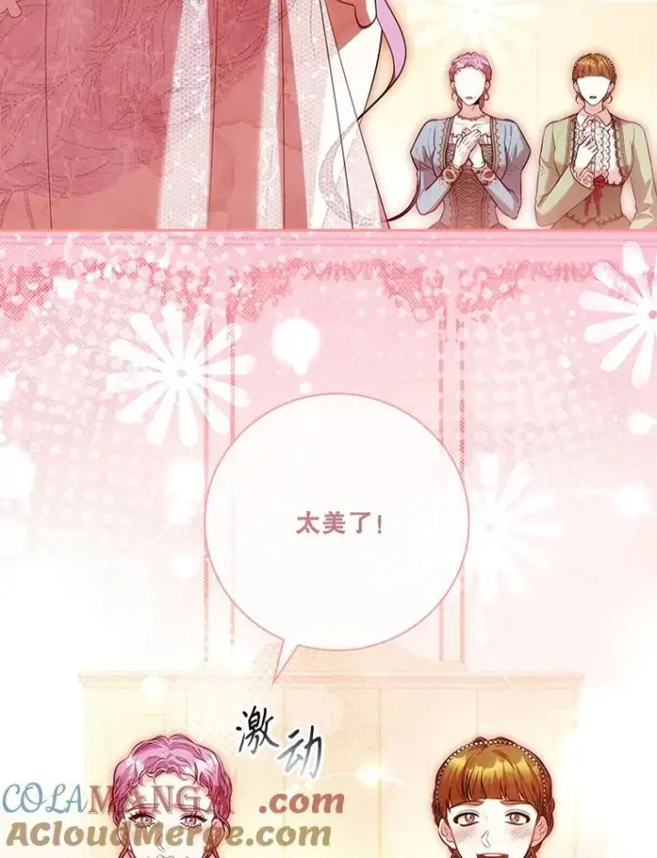 《成为暴君的秘书官》102.婚礼出意外图49