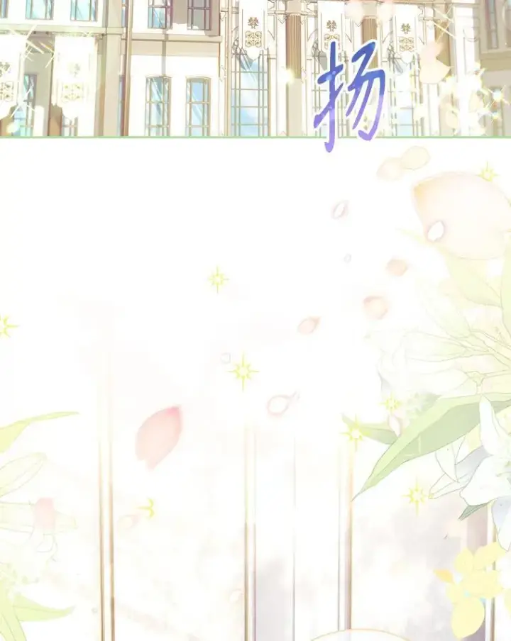《成为暴君的秘书官》102.婚礼出意外图6