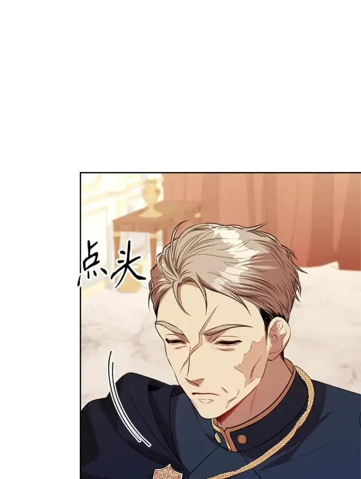 《成为暴君的秘书官》102.婚礼出意外图63