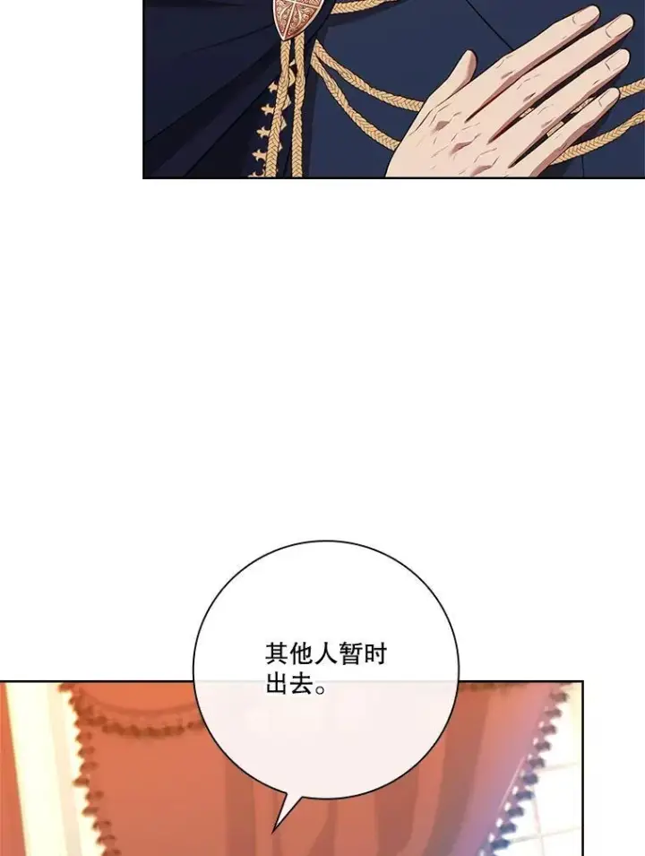 《成为暴君的秘书官》102.婚礼出意外图64