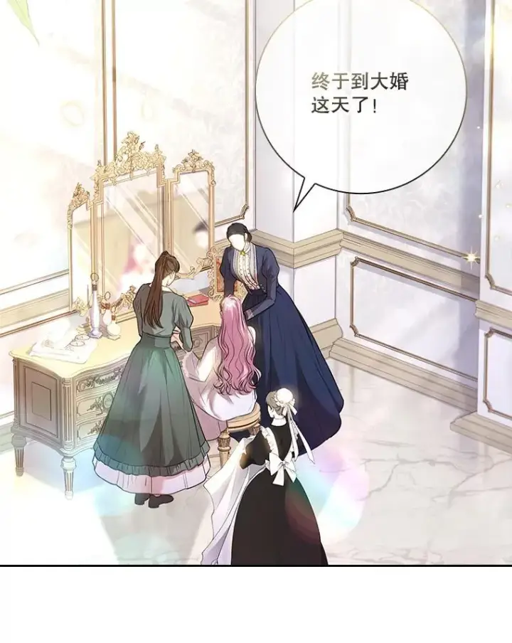 《成为暴君的秘书官》102.婚礼出意外图7