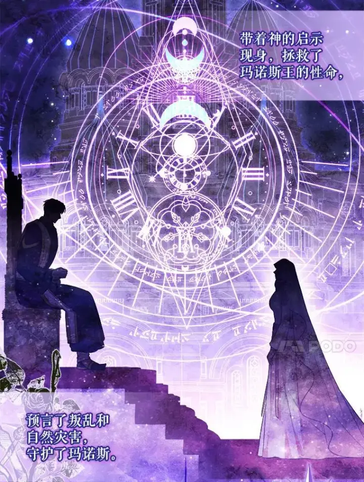 《成为暴君的秘书官》102.婚礼出意外图71