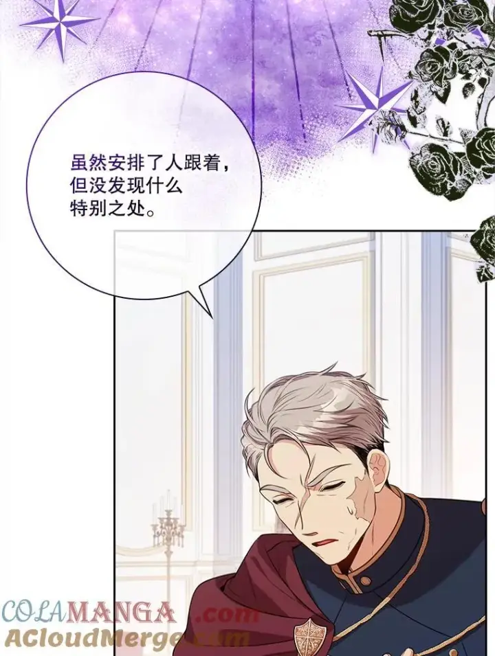 《成为暴君的秘书官》102.婚礼出意外图73