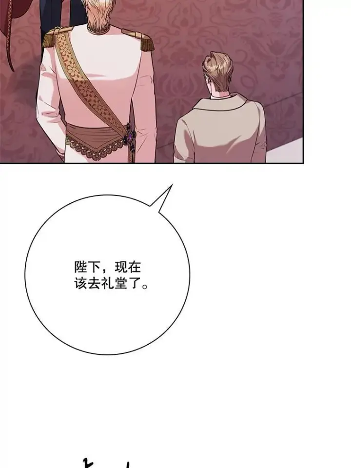 《成为暴君的秘书官》102.婚礼出意外图82
