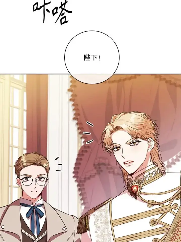 《成为暴君的秘书官》102.婚礼出意外图83