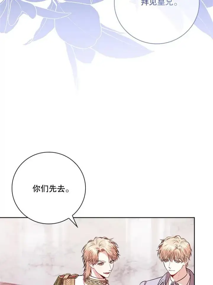 《成为暴君的秘书官》102.婚礼出意外图86