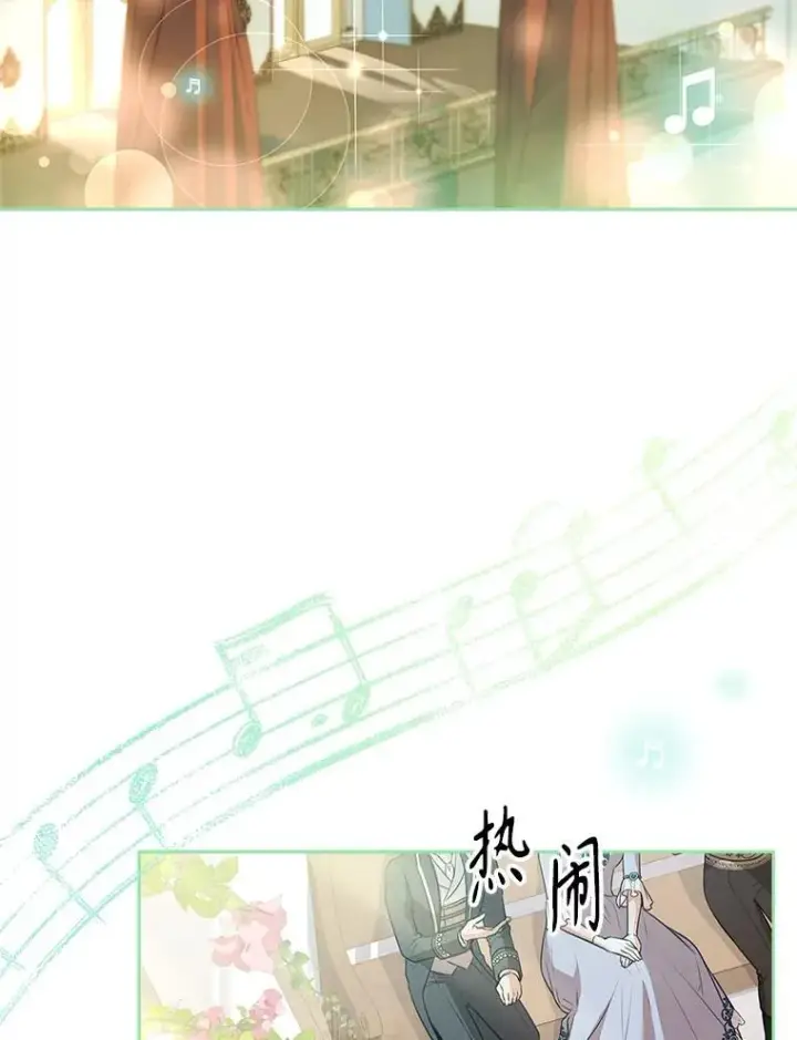《成为暴君的秘书官》102.婚礼出意外图90