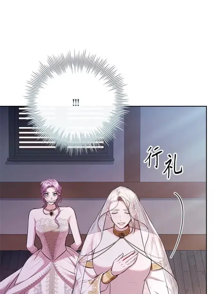 《成为暴君的秘书官》103.成为祭品图102