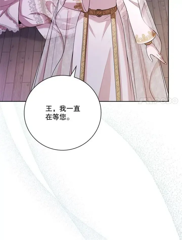 《成为暴君的秘书官》103.成为祭品图103