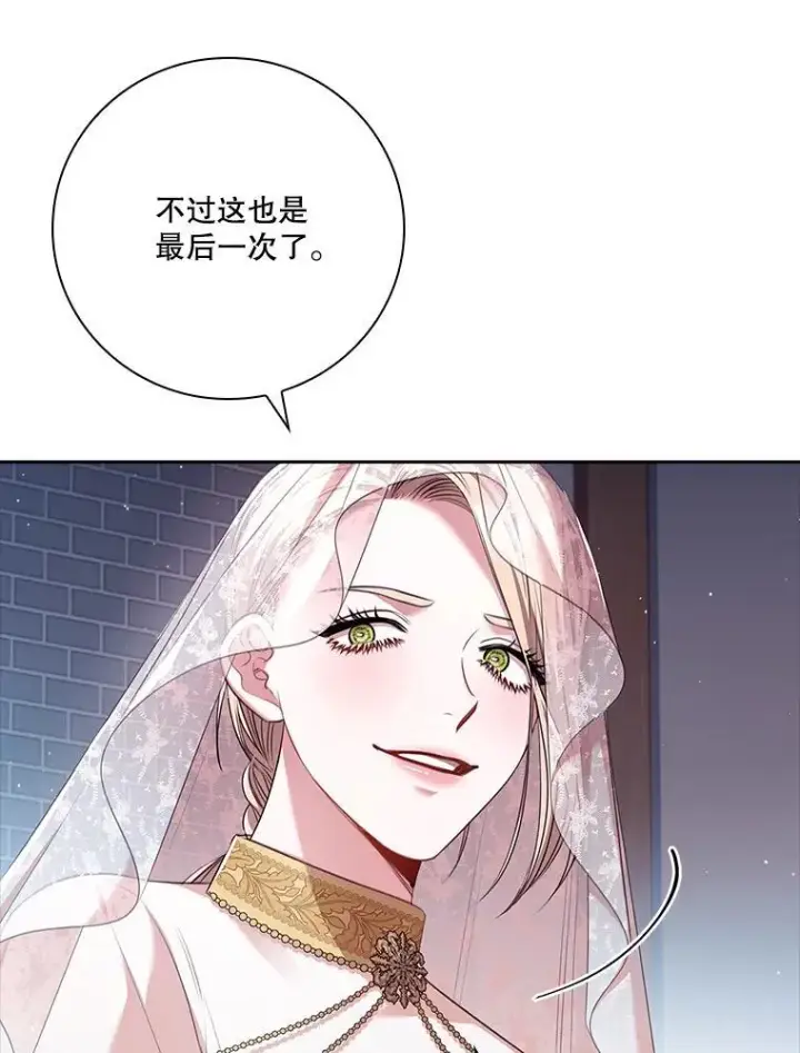 《成为暴君的秘书官》103.成为祭品图108