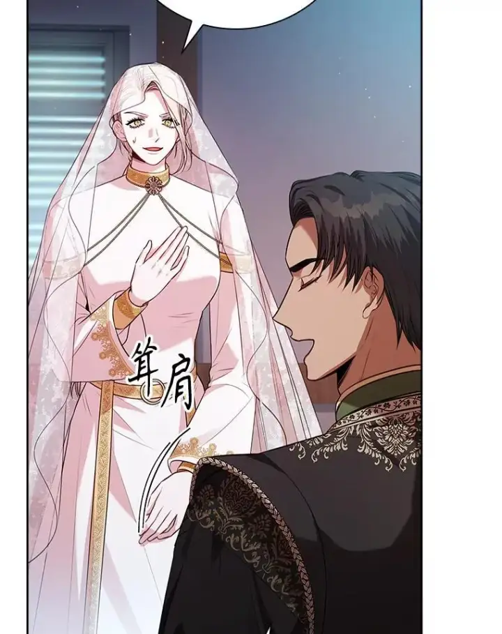 《成为暴君的秘书官》103.成为祭品图122