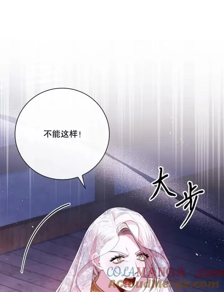 《成为暴君的秘书官》103.成为祭品图125