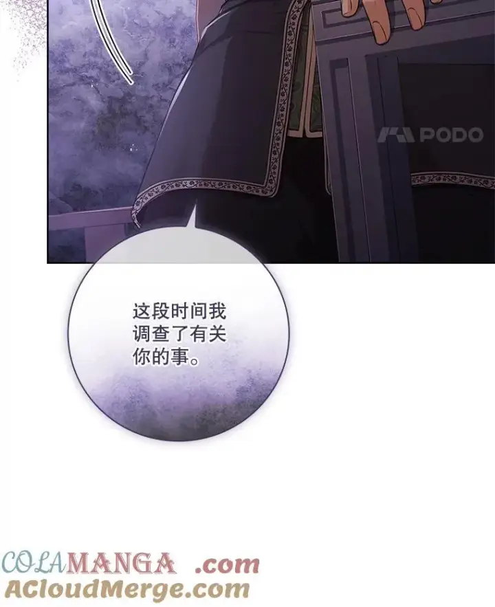 《成为暴君的秘书官》103.成为祭品图133