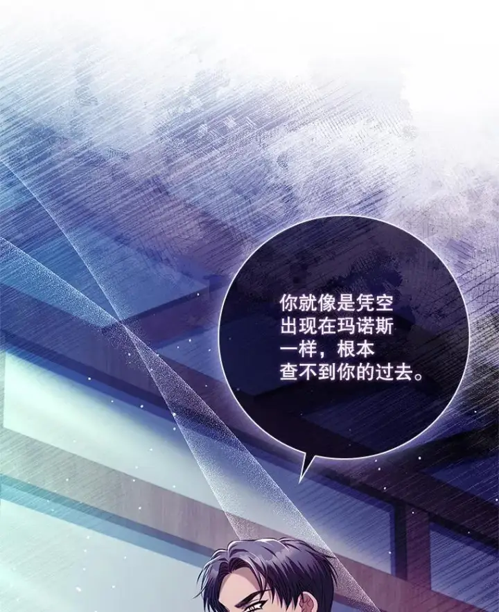 《成为暴君的秘书官》103.成为祭品图134