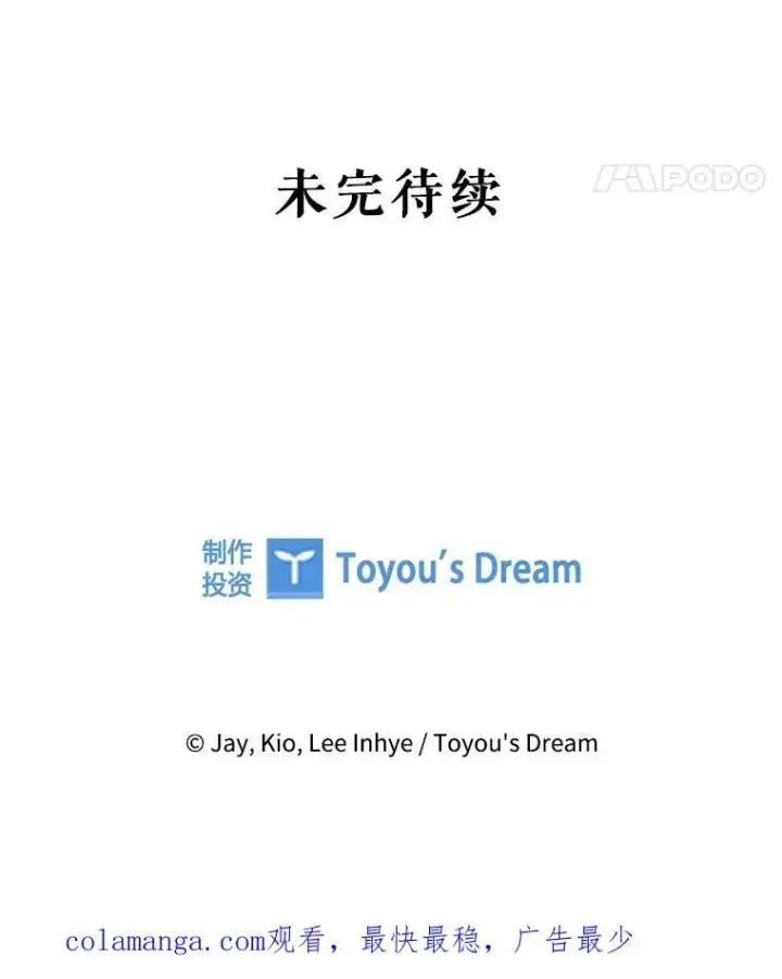 《成为暴君的秘书官》103.成为祭品图140