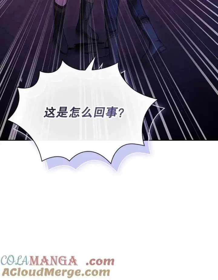 《成为暴君的秘书官》103.成为祭品图21