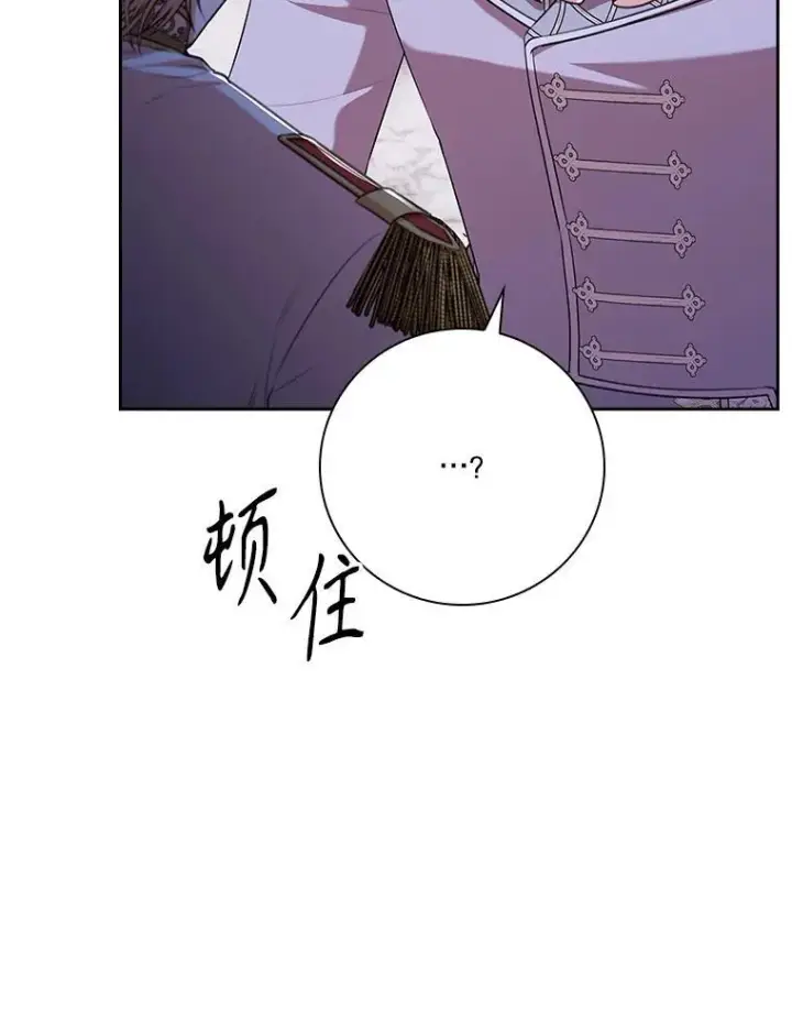 《成为暴君的秘书官》103.成为祭品图23