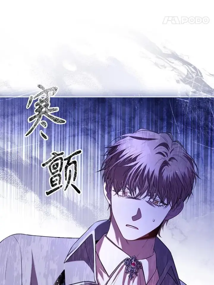 《成为暴君的秘书官》103.成为祭品图24