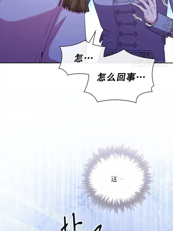 《成为暴君的秘书官》103.成为祭品图27