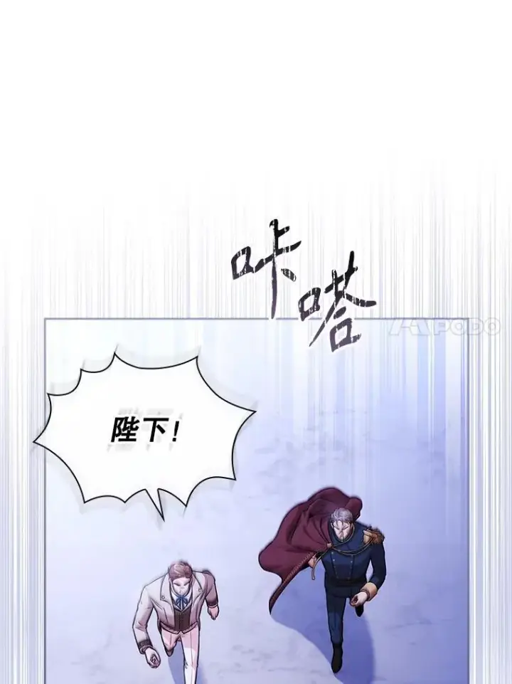 《成为暴君的秘书官》103.成为祭品图30