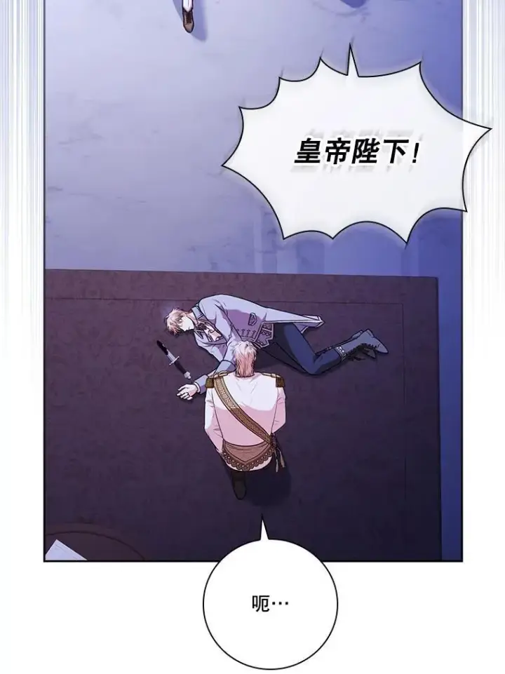 《成为暴君的秘书官》103.成为祭品图31
