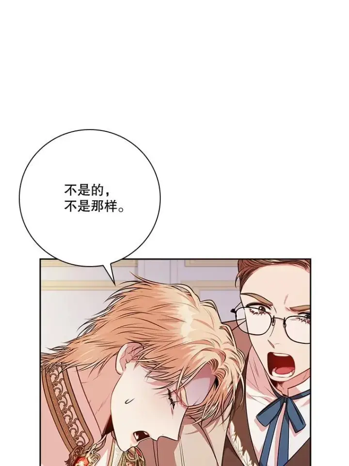 《成为暴君的秘书官》103.成为祭品图34