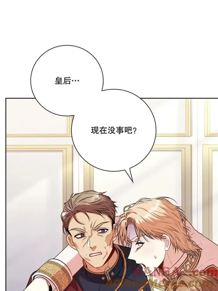 《成为暴君的秘书官》103.成为祭品图37