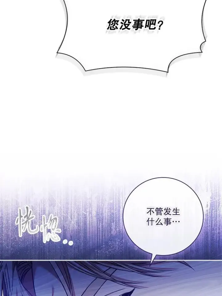 《成为暴君的秘书官》103.成为祭品图42