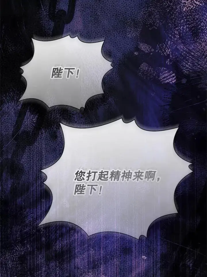 《成为暴君的秘书官》103.成为祭品图44